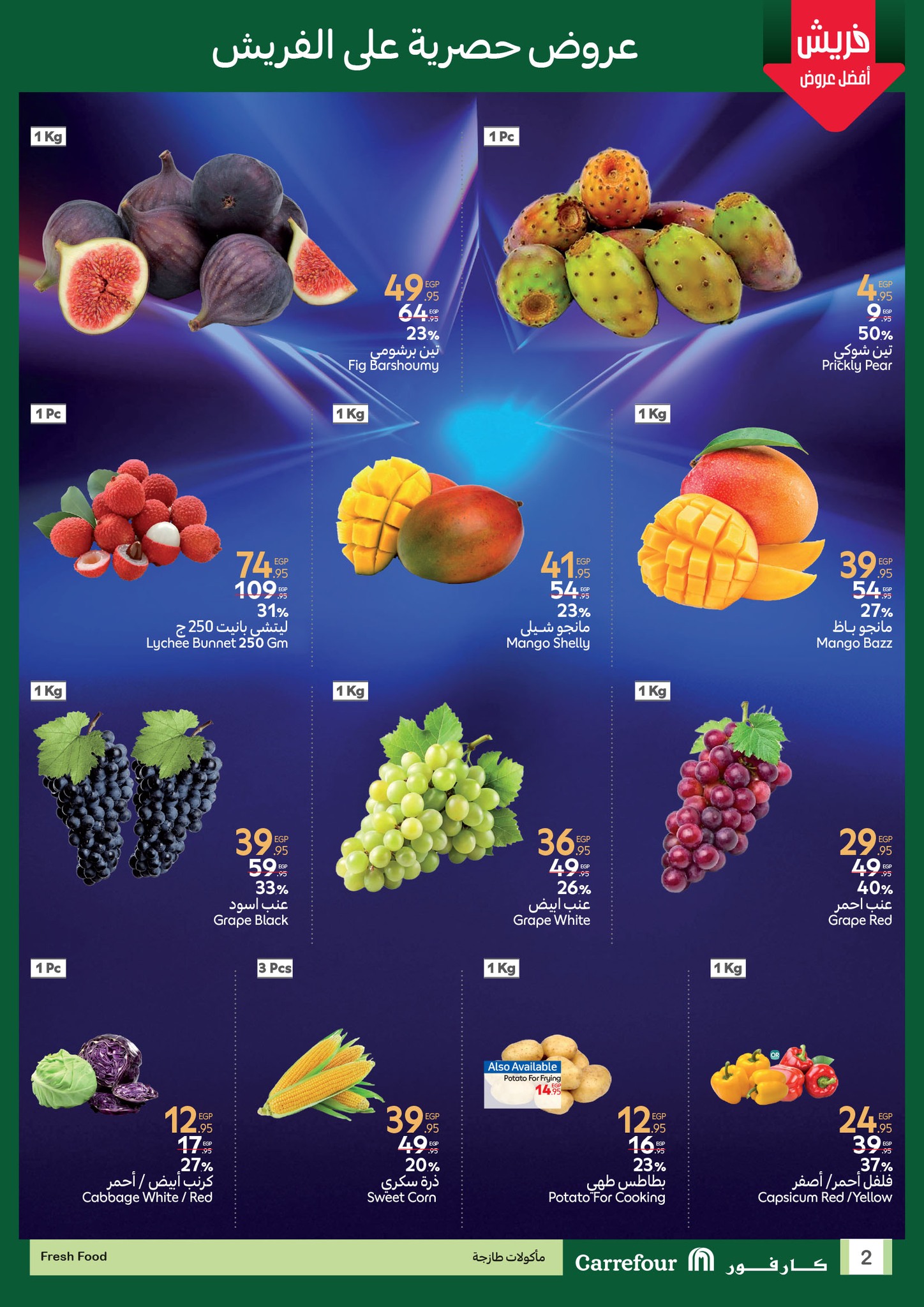 carrefour offers from 23jul to 3jun 2025 عروض كارفور من 23 يوليو حتى 3 يونيو 2025 صفحة رقم 1